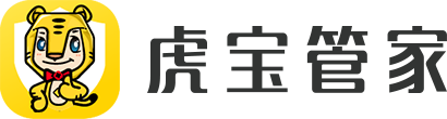 虎宝管家